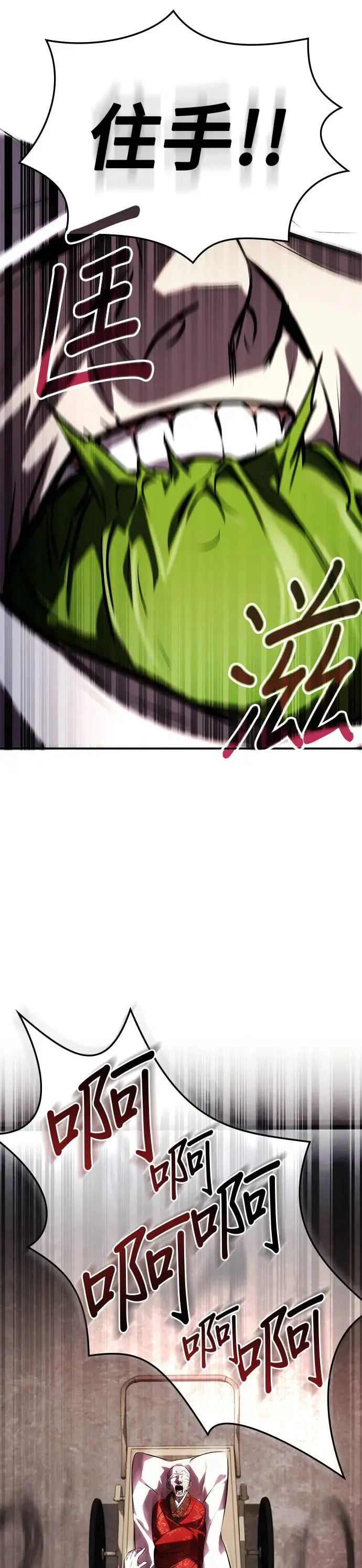 第72话 第30页