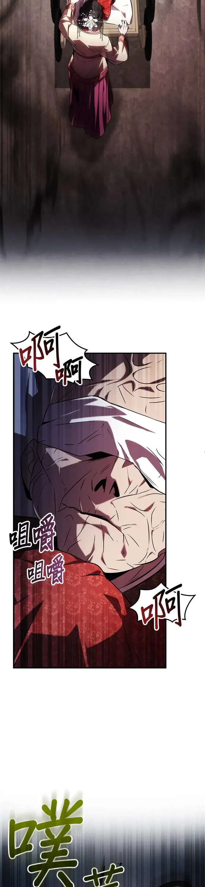 第72话 第31页