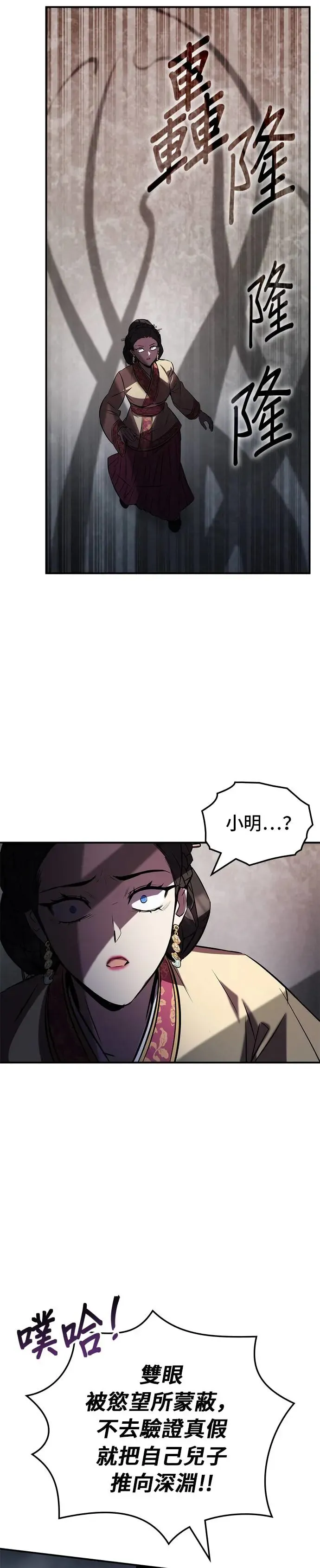 第72话 第33页