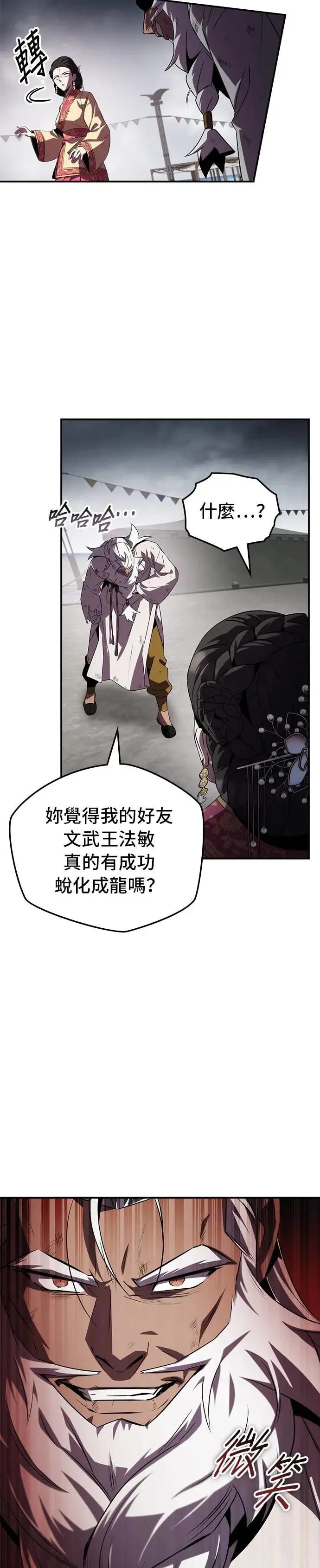 第72话 第34页