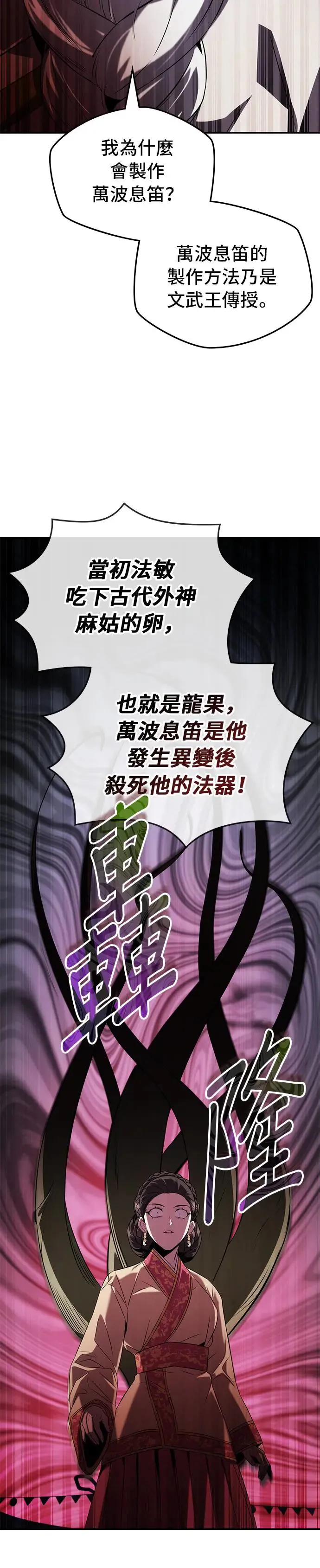 第72话 第35页