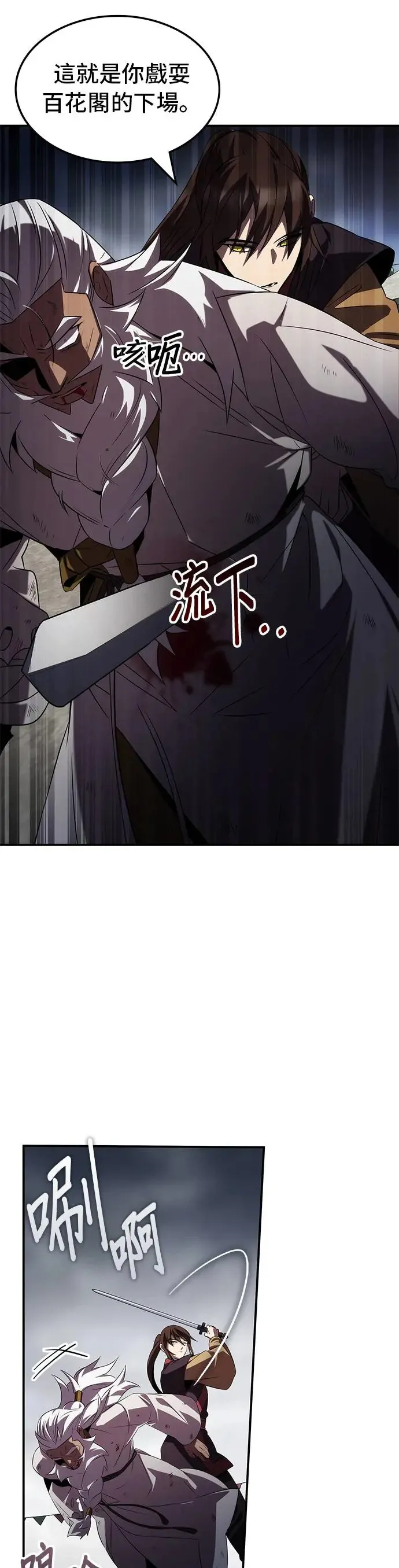 第72话 第39页