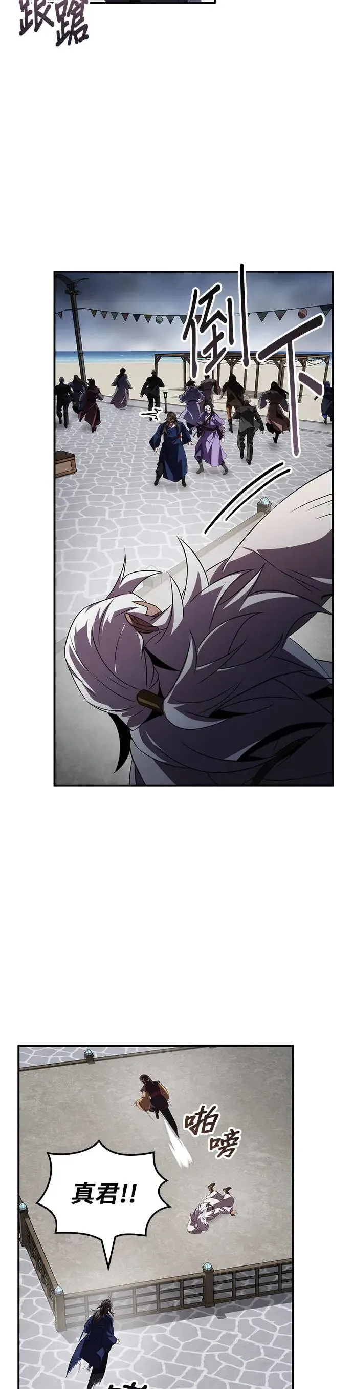 第72话 第40页