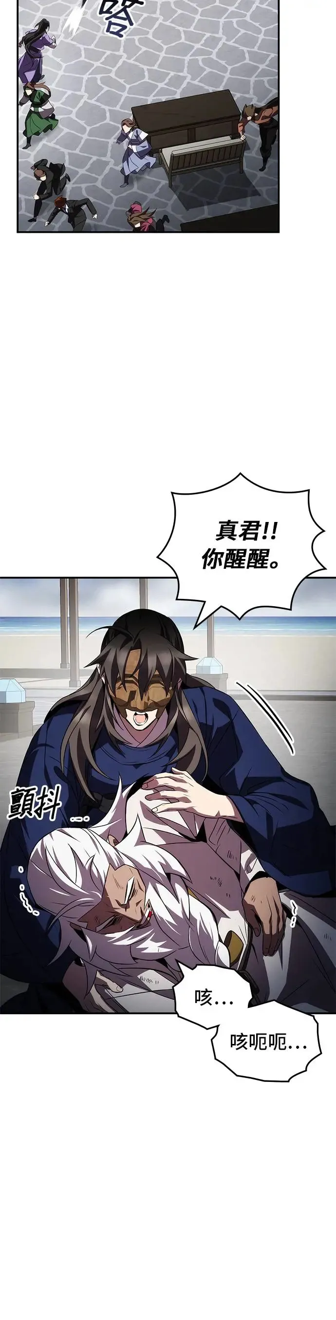 第72话 第41页