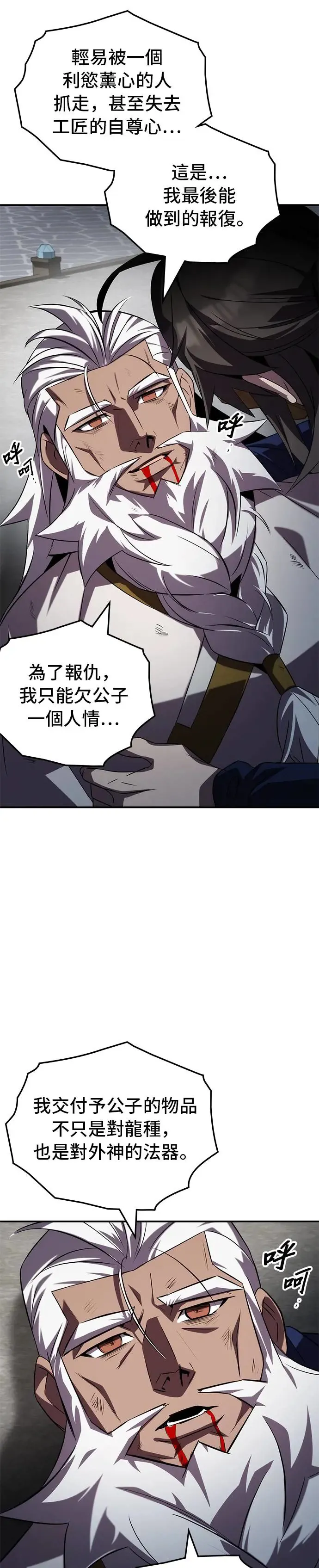 第72话 第42页