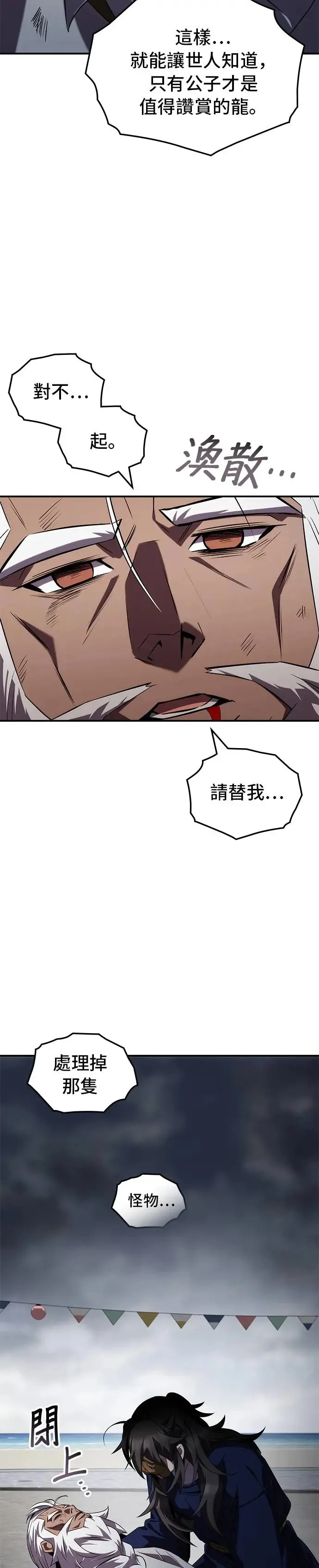 第72话 第43页