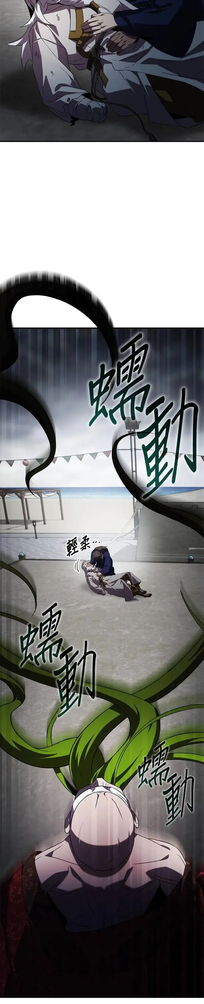 第72话 第44页