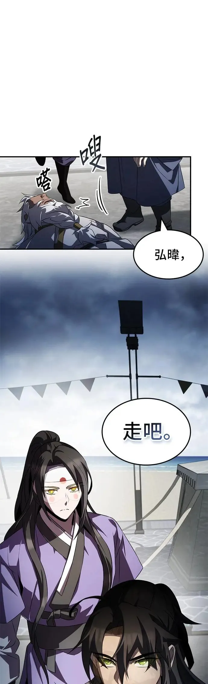第72话 第45页