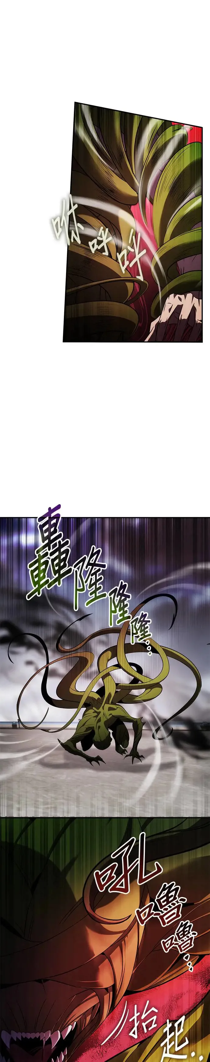 第73话 第4页
