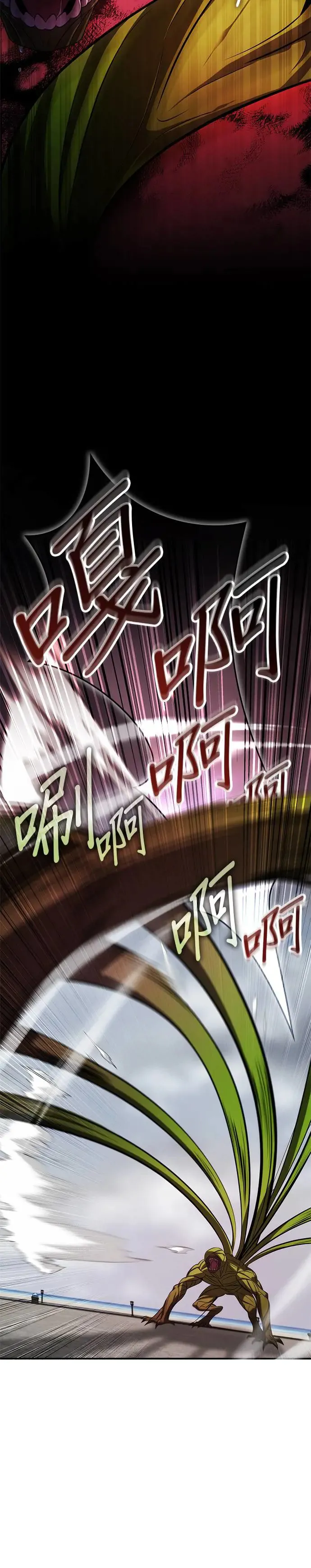 第73话 第5页