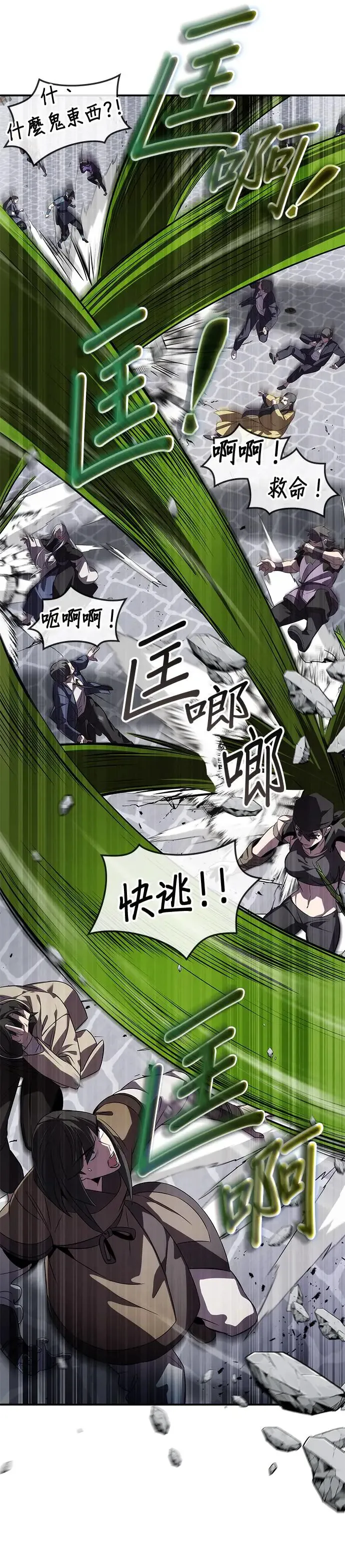 第73话 第6页
