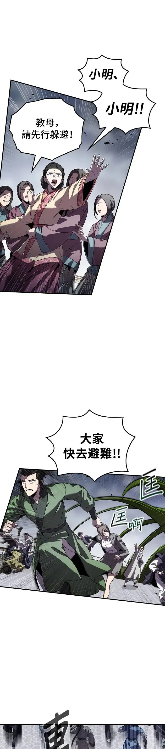 第73话 第7页