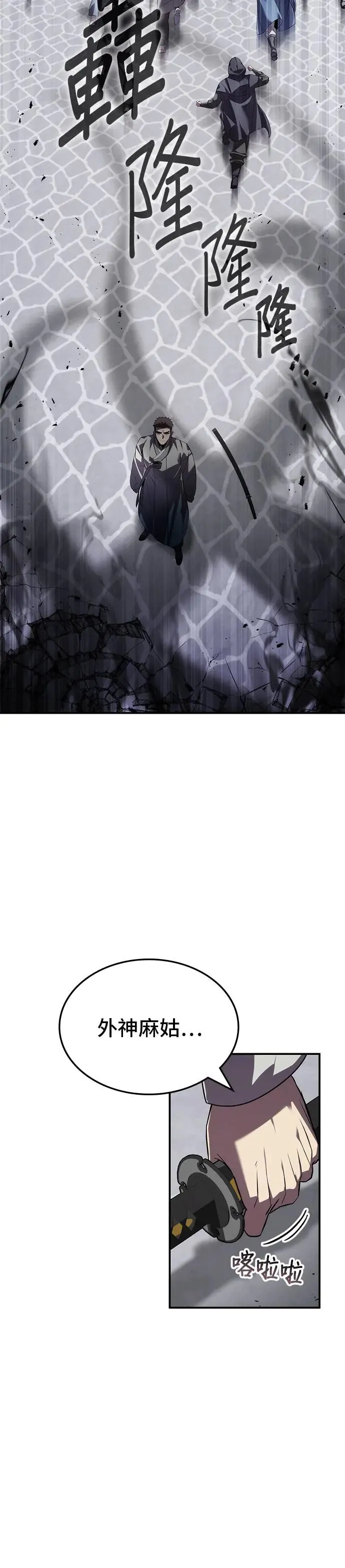 第73话 第8页