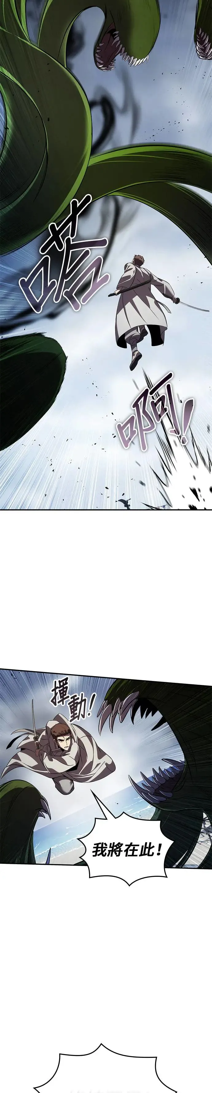 第73话 第10页