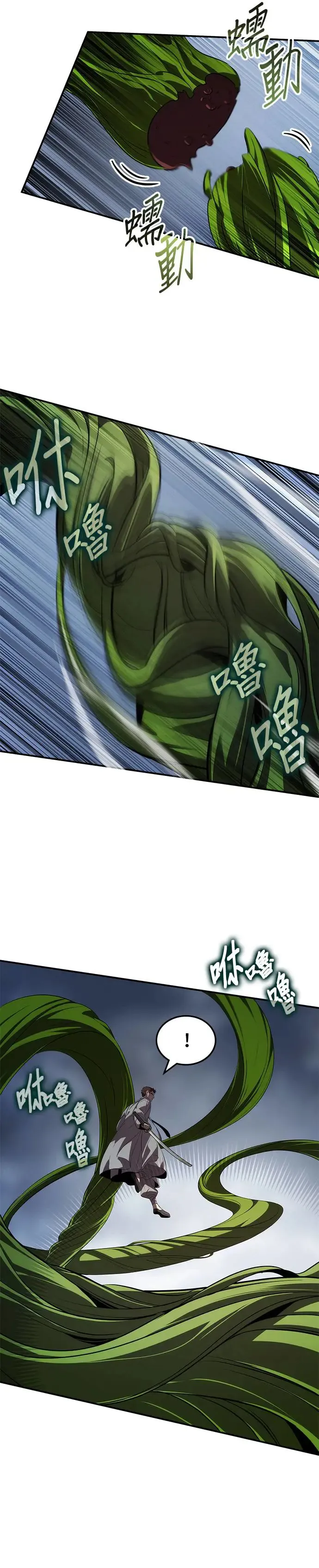 第73话 第12页