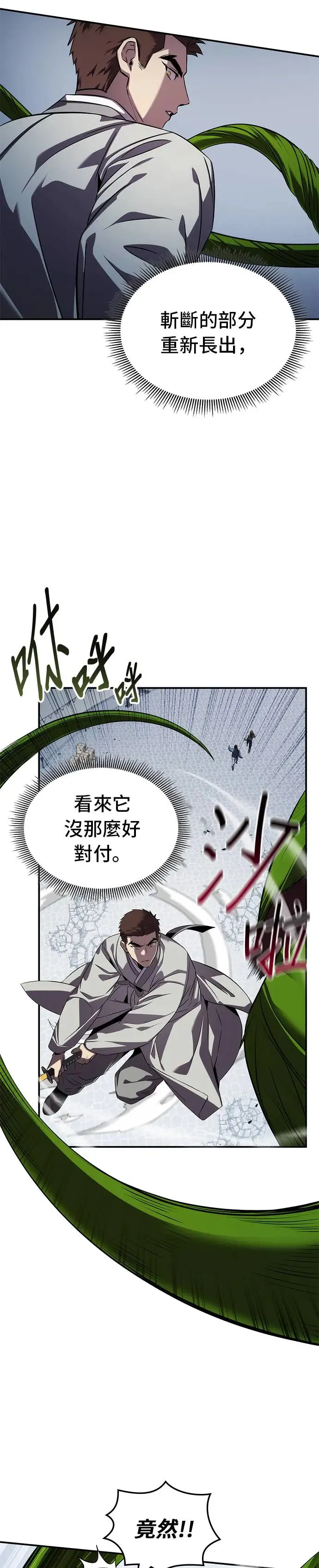 第73话 第13页