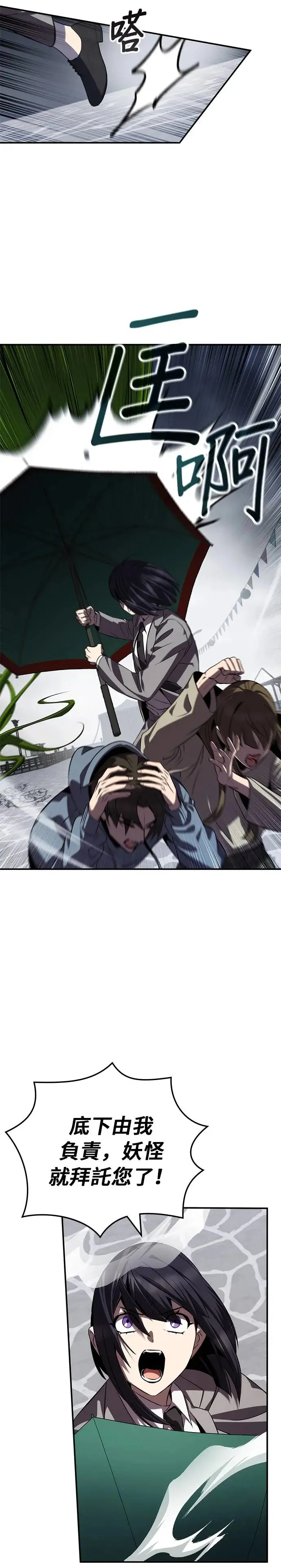 第73话 第15页