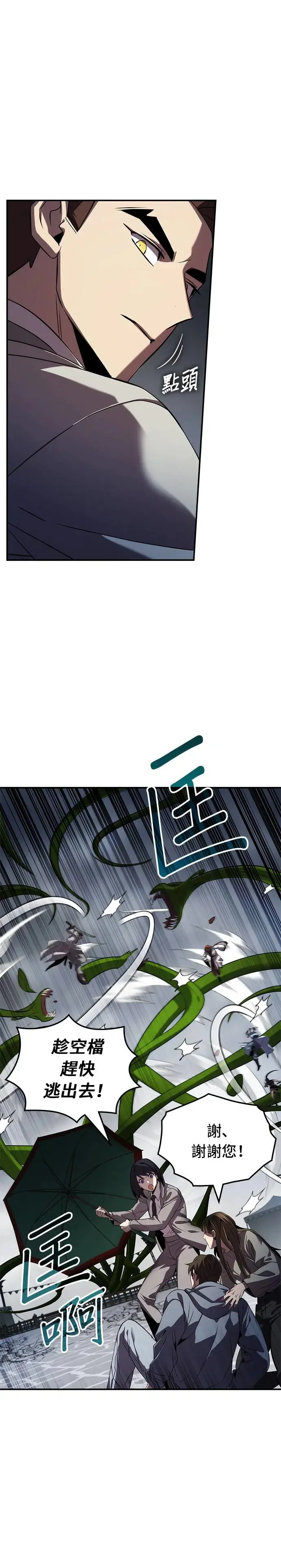 第73话 第16页
