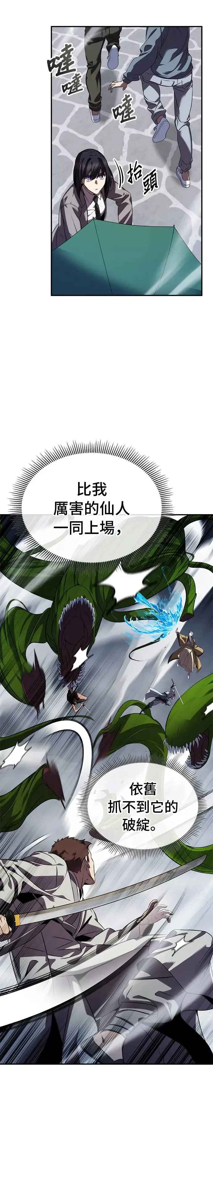 第73话 第17页