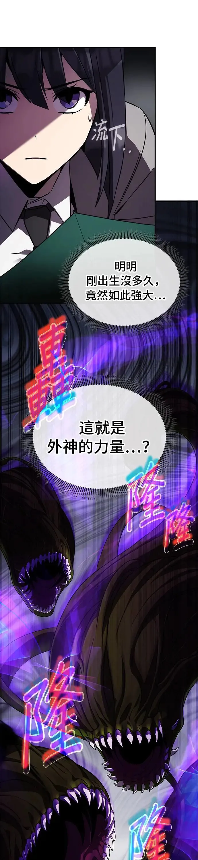 第73话 第18页