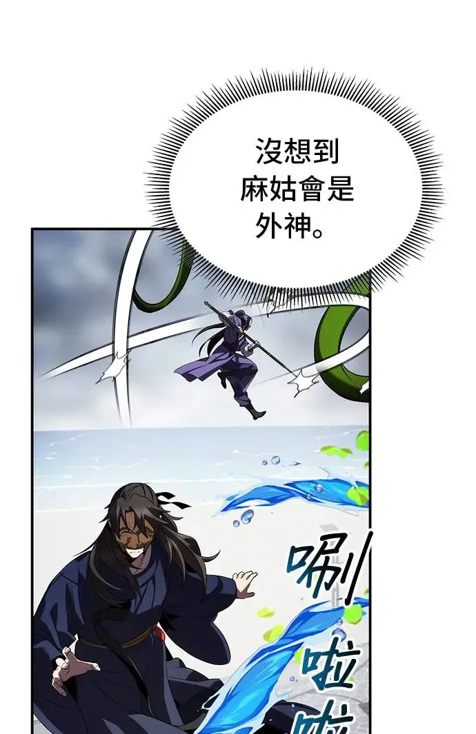 第73话 第21页