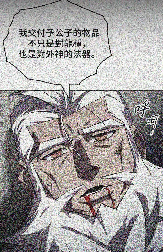 第73话 第24页