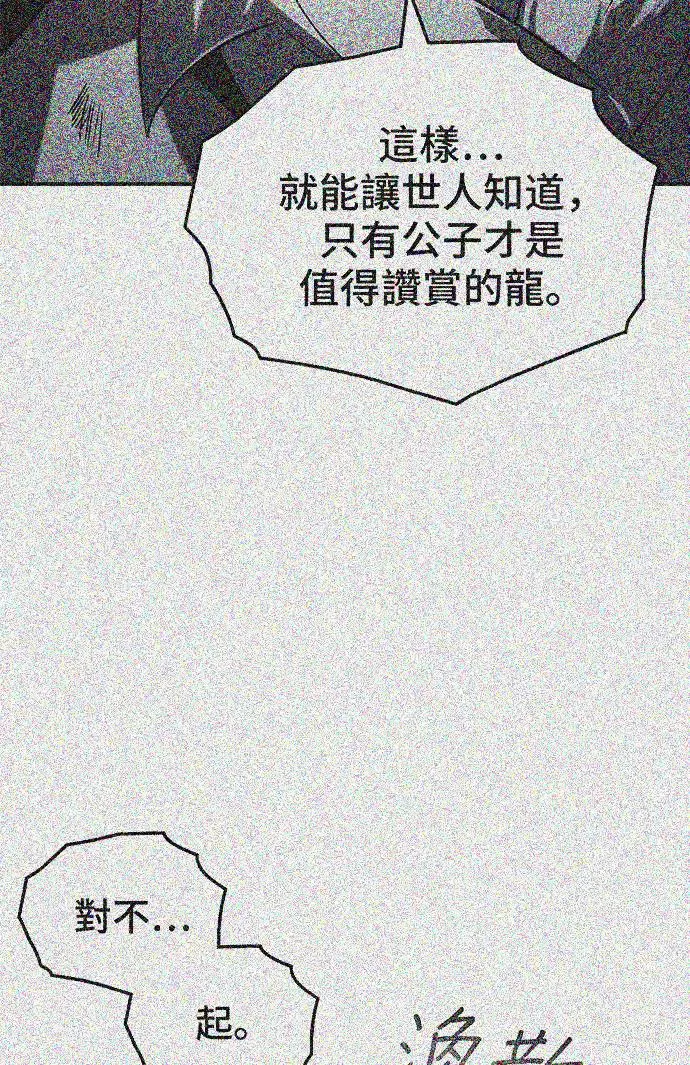 第73话 第25页