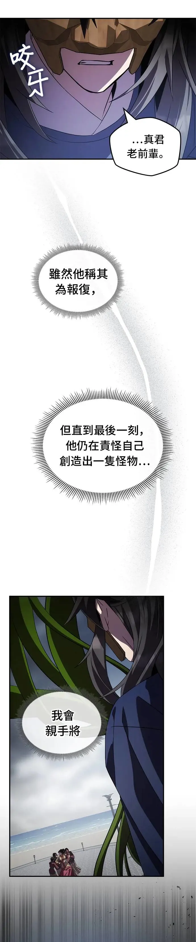 第73话 第29页