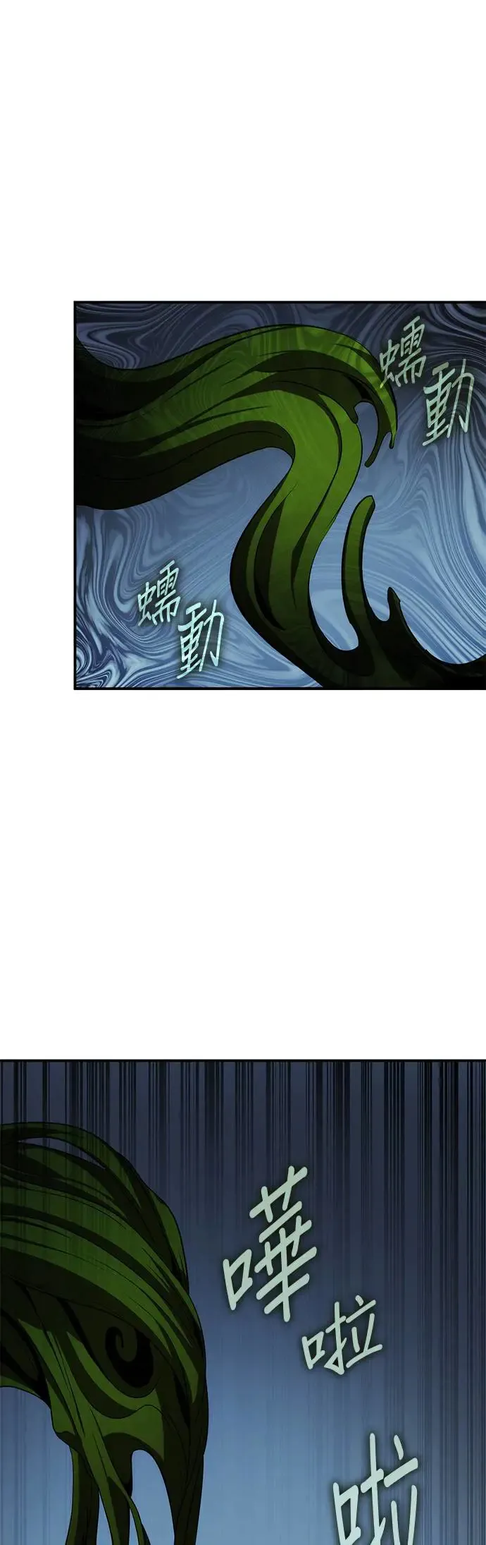 第73话 第34页