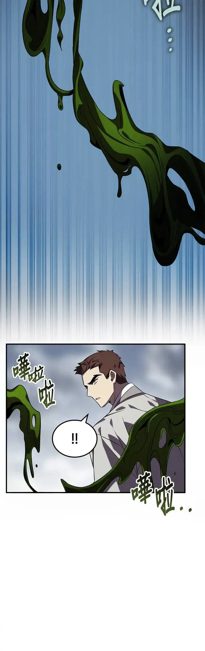 第73话 第35页