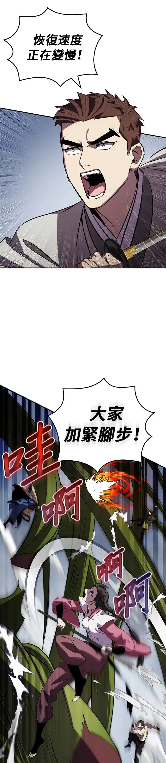 第73话 第36页