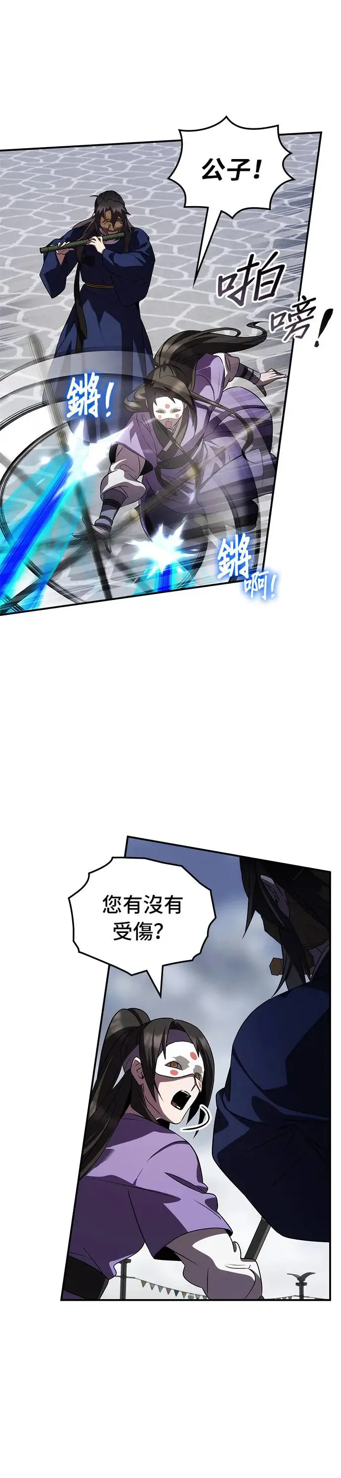 第73话 第44页