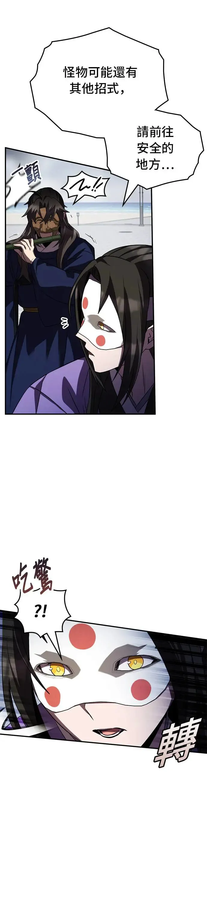 第73话 第45页