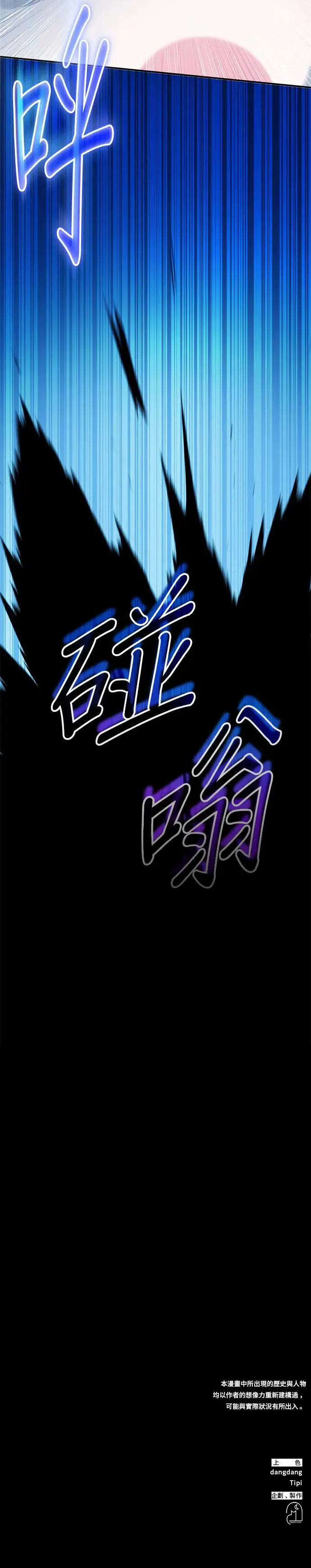 第73话 第47页