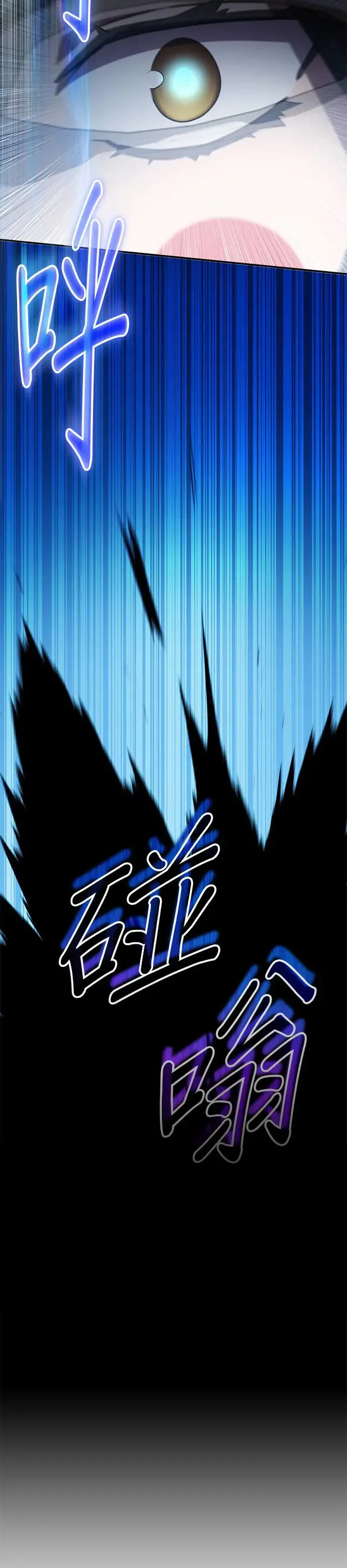 第74话 第2页