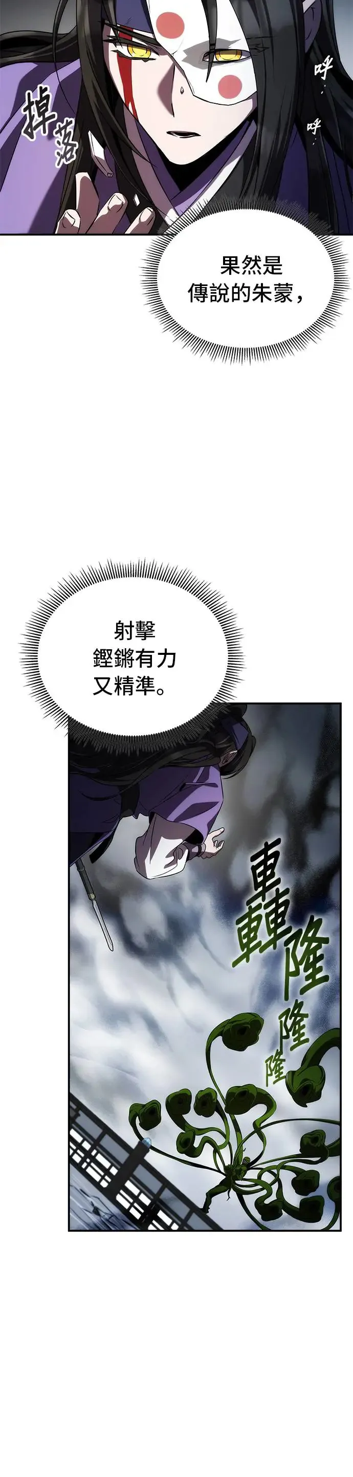 第74话 第5页