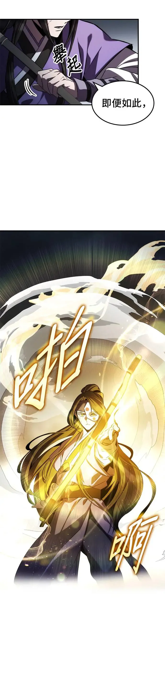 第74话 第6页