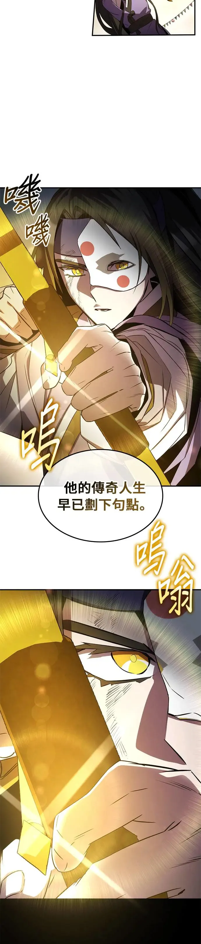 第74话 第8页
