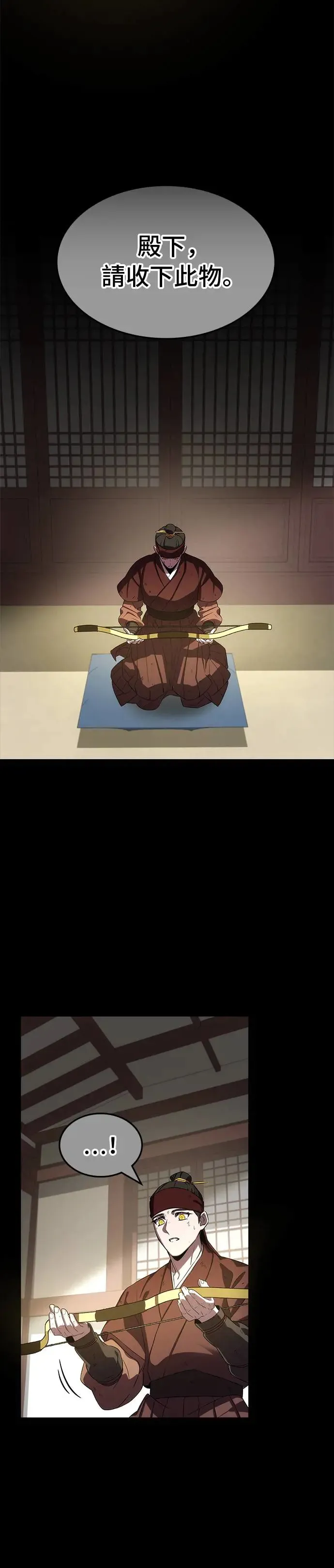第74话 第9页