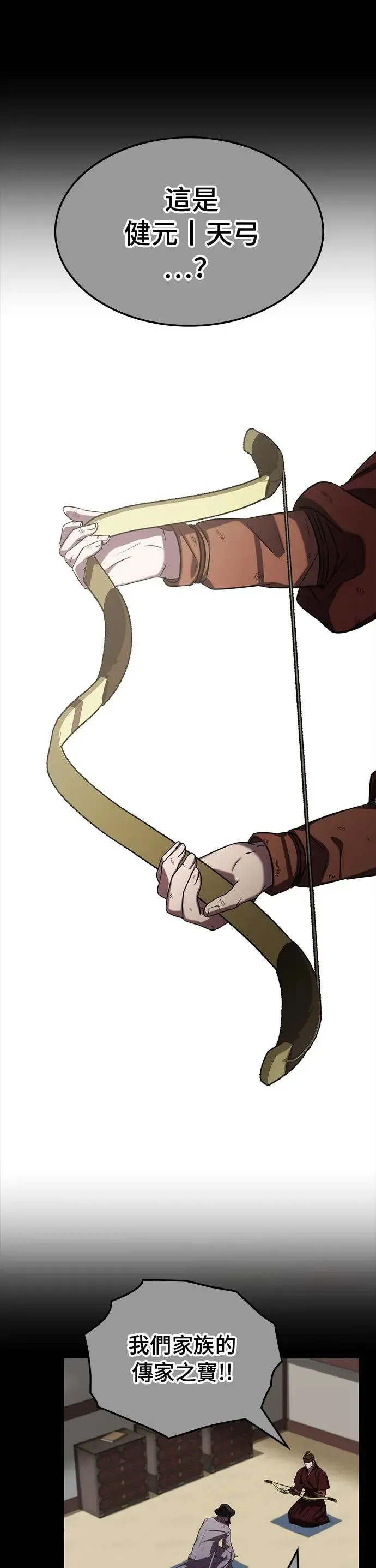 第74话 第10页
