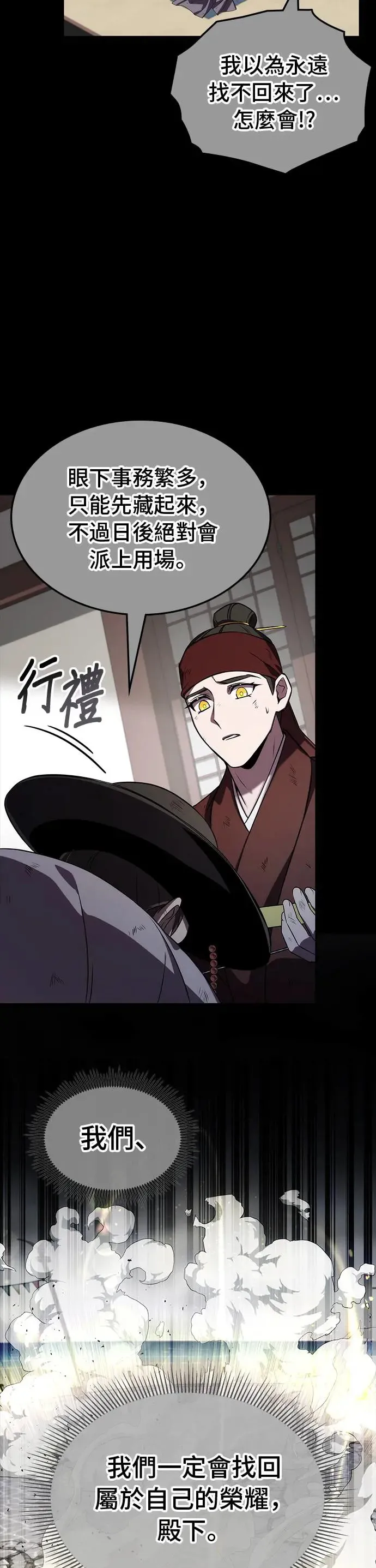 第74话 第11页