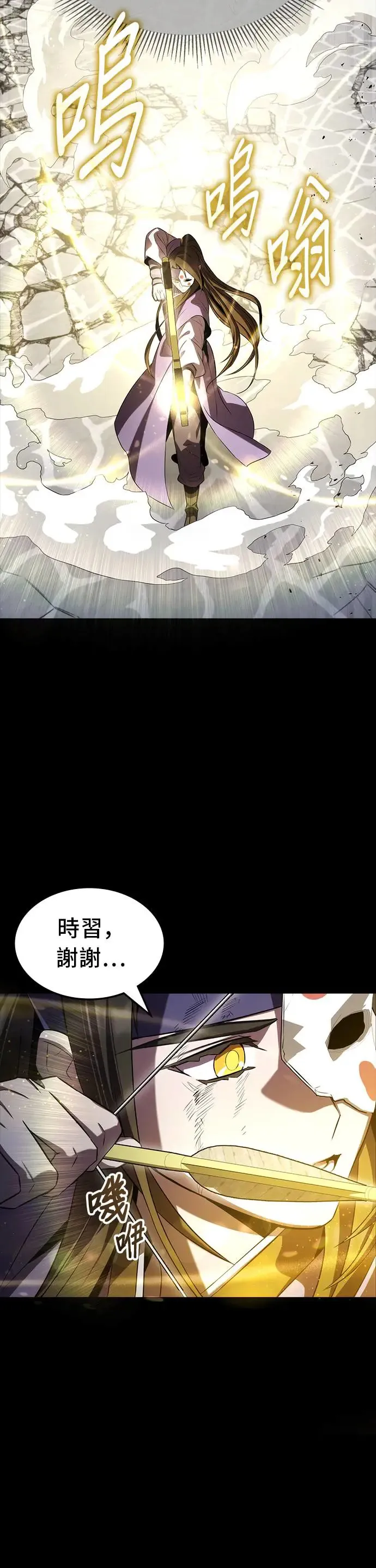 第74话 第12页