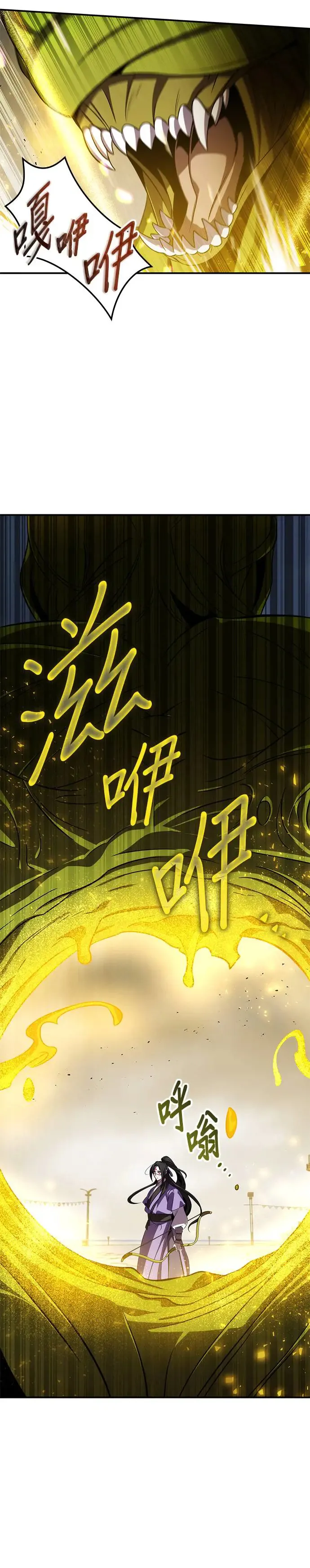 第74话 第15页