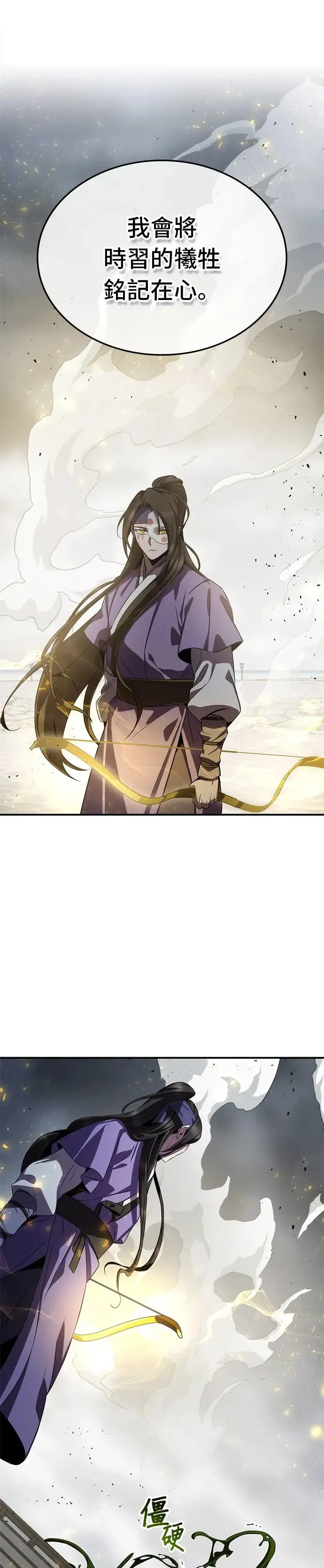 第74话 第16页