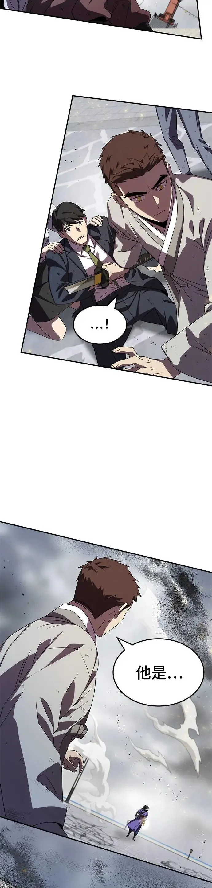 第74话 第20页