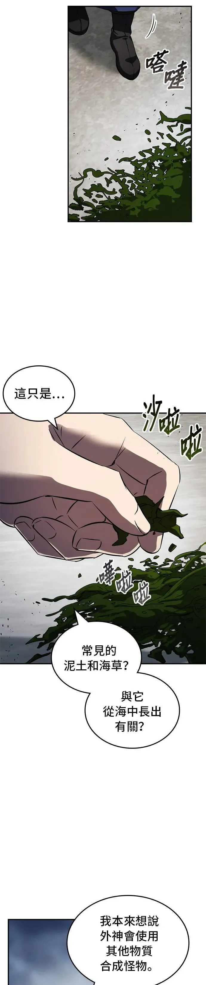 第74话 第22页