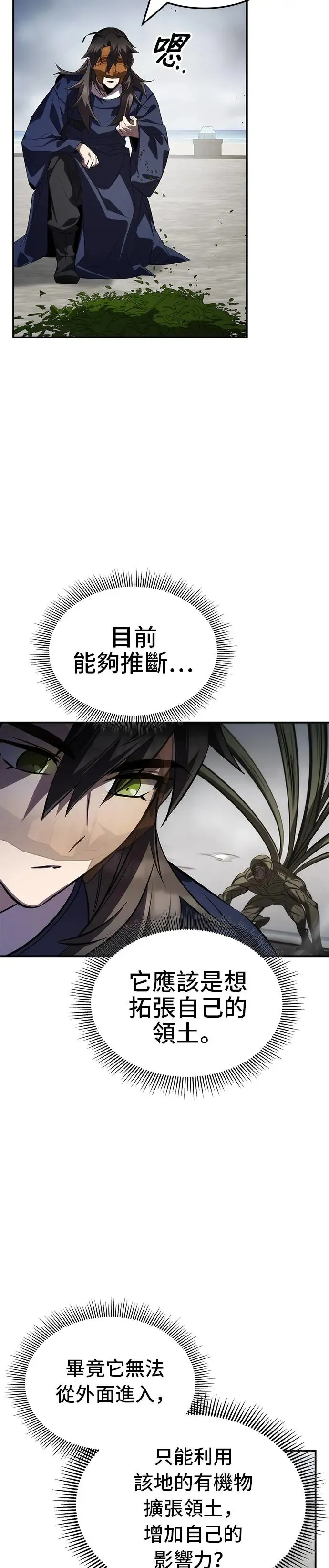 第74话 第23页