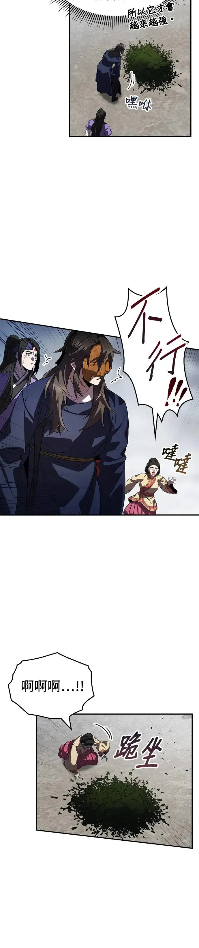 第74话 第24页