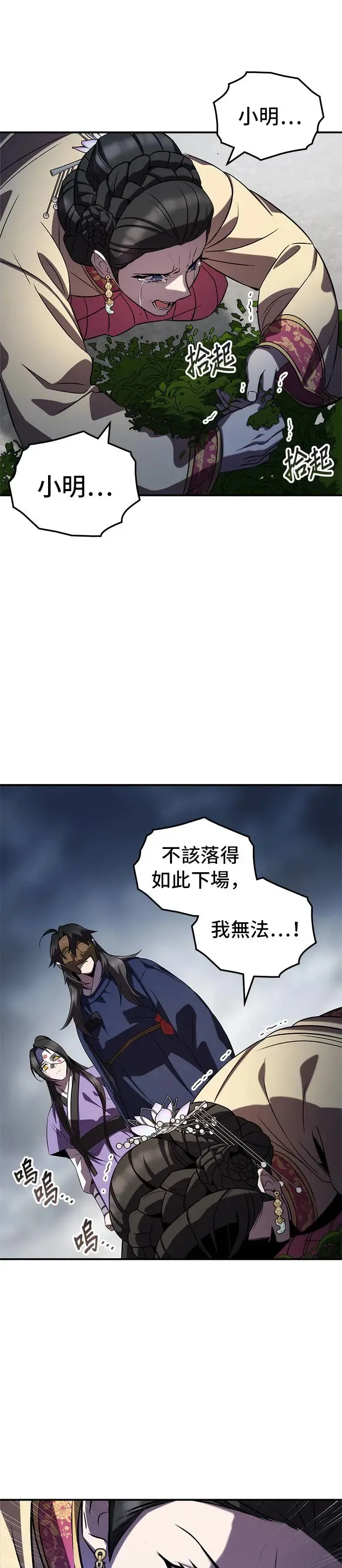第74话 第25页