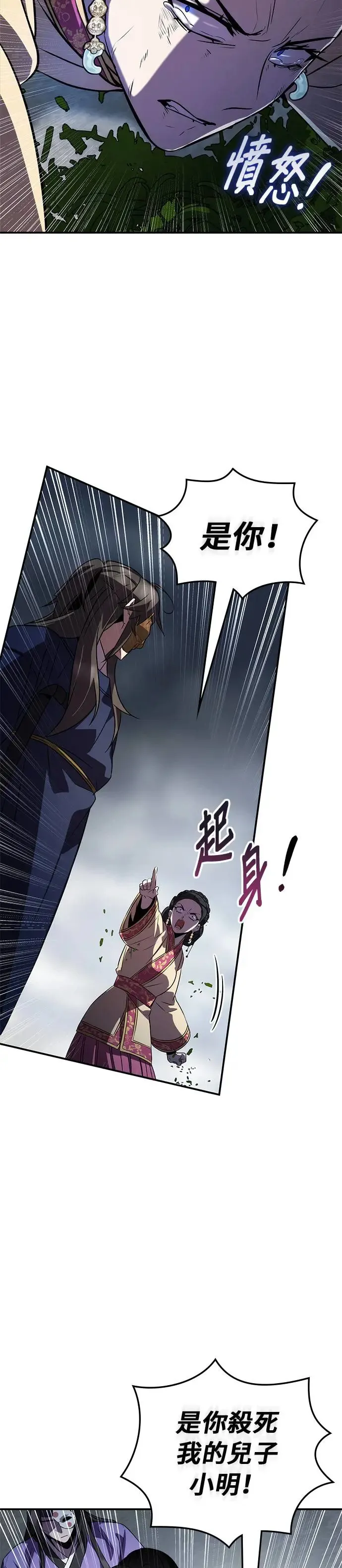 第74话 第26页